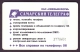 RUSSIA. SAMARA. "CITY SILHOUETTE" / LIST OF SERVICES. Chip-card For 90 Units. Nr. 3778601 - Rusland