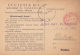 5407A, HUNGARY, BUDAPEST, ECCLESIA COMPANY, PRIVATE POST CARD, SEND TO ROMANIA, 1930, ROMANIA - Storia Postale