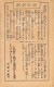 ¤¤  -     CHINE   -  Carte Chinoise     -  ¤¤ - Chine