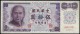 CINA (China): Taiwan - 50 Yuan 1972 - Cina