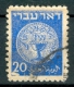 Israel - 1948, Michel/Philex No. : 5, BLOB ERROR - USED - *** - Imperforates, Proofs & Errors