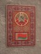 Bielorussia - Lo Stemma Dello Stato E La Bandiera Dello Stato Della Repubblica Socialista Sovietica Della Bielorussia - Bielorussia