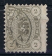 Finland 1875 Yv Nr 13 A  Perfo 11 - Usati