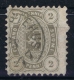 Finland 1875 Yv Nr 13 A  Perfo 11 - Oblitérés