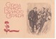 URSS ,1968 ,  Lenin , Pre-paid Postcard - Politicians & Soldiers