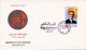 IRAN PERSIEN 1978 - 20 R Auf FDC-Brief "Anniversary Of White Revolution 26th January 1978" - Iran