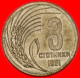 * COMMUNIST ARMS★ BULGARIA ★ 3 STOTINKAS 1951 UNC! LOW START &#9733; NO RESERVE!!! - Bulgarien