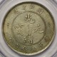 CINA (China): Hupeh (&#28246;&#21271;&#30465;) - 50 Cents 1895/05 - PCGS Genuine - Cina