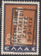 ITALY - ZANTE - N.10 - Cv 1600 Euro - FIRMATO CHIAVARELLO - GOMMA INTEGRA - MNH** - Zante