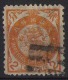 CINA (China): 2 Cents 1897 - Used Stamps