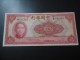 1940 BANK OF CHINA RARE 10 YUAN * % 100 ORIGINAL * &#8203; ( P 85a ) - AUNC - - Chine