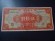 1928 CHINA ( SHANGHAI ) RARE 50 DOLLARS ( P 198f ) * % 100 Original * - Chine