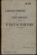 ANNUAIRE GENERAL ET INTERNATIONAL DE LA PHOTOGRAPHIE 1905 - 77O Pages Richement Illustrées - Nombreuses Publicités - Autres & Non Classés