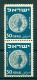 Israel - 1950, Michel/Philex No. : 47, PLATE ERROR - DEGREE - MNH - *** - - Imperforates, Proofs & Errors