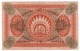 Latvia 10 Rubli 1919 - Latvia