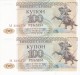 TRANSNISTRIE 100 RUBLEI 1993 UNC 2X SERIE CONSECUTIVE! - Moldavie