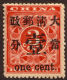 China 1897  Red Revenue 1c On 3c Showing Extra "." Varity MH - Gebruikt