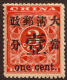 China 1897  Red Revenue 1c On 3c Showing Extra "." Varity MH - Gebraucht