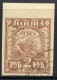 RSFSR 1921 Definitive 2 Ruble, Used.  Michel 152 - Used Stamps