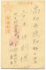CHINE DU NORD OCCUPATION JAPONAISE KANJI - 1941-45 Northern China
