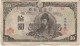 Japan #77a 10 Yen 1945 Banknote Currency Money - Japan