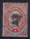 Russia: Levant Mi Nr 11 I A Not Used No Gum 1879 - Levante