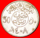 * PALM  SAUDI ARABIA  1/2 RIYAL - 50 HALALA AH 1408 (1987)!  LOW START NO RESERVE! - Saudi Arabia