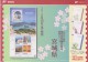 Japan 2013 Sheet "LOCAL GOVERNMENT MIYAGI" - Unused Stamps