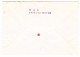 China Flugpost R-Brief Von Taipei 24.10.1955 Nach Hongkong - Cartas & Documentos
