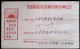 CHINA CHINE DURING THE CULTURAL REVOLUTION HENAN TO SHANGHAI WITH CHAIRMAN MAO QUOTATIONS - Lettres & Documents