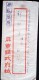 CHINA CHINE  1952 TAIWAN PINGTUNG TO TAIPEI COVER - Briefe U. Dokumente