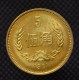 China 5 JIAO Coin 1981. Km17. Asia. UNC - China