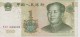 BILLET CHINE 1 YUAN De 1999 - Chine