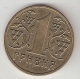 *ukraine 1 Hryvnia 2003  Km 8b.1 Position B - Oekraïne