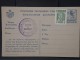 GRECE- ENTIER POSTAL AVEC COMPLEMENT D AFFRANCHISSEMENT  NON VOYAGEE  A VOIR    LOT P3046 - Postal Stationery