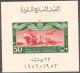 EGYPT - 1959 Trains, Planes And Ships Souvenir Sheet. Scott 472A. Superb MNH ** - Neufs