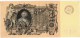 REMISE 10% RUSSIE RUSSE - 1 BILLET 100 ROUBLES CATHERINE CACHET TRESORERIE PAPIER EUROPE BANQUE EMPIRE 1910 N° MB 060214 - Russie