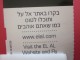 Israël Billet Ticket D'avion Talon De Billets D'embarquement Pour Tel-Aviv Aéroport - Wereld