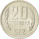 Monnaie, Bulgarie, 20 Stotinki, 1962, SPL, Nickel-brass, KM:63 - Bulgarien