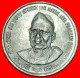 * JAYA PRAKASH NARAYAN (1902-1979)★INDIA ★ 1 RUPEE 2002! UNC! SCARCE!   LOW START&#9733; NO RESERVE! - Inde