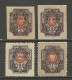 RUSSLAND RUSSIA 1920 Wrangel Armee Lagerpost Gallipoli OPT Auf 1 Rubel Marken * - Armada Wrangel