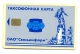 Russia Mordovia Saransk Monument Astronauts Argent 50 Units - Russia