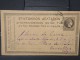 GRECE-Entier Postal  Pour La Belgique 1900  LOT P4096 - Interi Postali