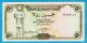 YEMEN (Arab Republic) 50 Rials ND (1994)  Bronze Statue Of Ma'adkarib P# 27A - Yemen