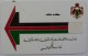 JORDAN - Magnetic - 100 Units - Large Numbers - Original Sleeve - Mint - Jordanien