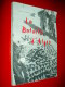 La Bataille D' Alger  Jacques Le Prévost  1957  Editions Baconnier   Guerre Algerie - Storia