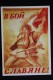 Russia USSR Poster "TO FIGHT SLAVIANE!" WWII War Propaganda  - OLD PC  -  Rare! - History