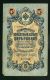 RUSSIE : BILLET  5  ROUBLES  DE  1909  , DANS  L ETAT  ,  A VOIR . - Russie