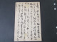 Japan Alte Ganzsache Mit 2 Braunen Stempeln. Japanese Post. Interessante Karte?? - Cartas & Documentos