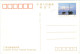 CHINA - Gvangjsih Bwzhaij Yizgangj Funghcingz - Postal Card - Intero Postale - Entier Postal - Postal Stationery - New - Postkaarten